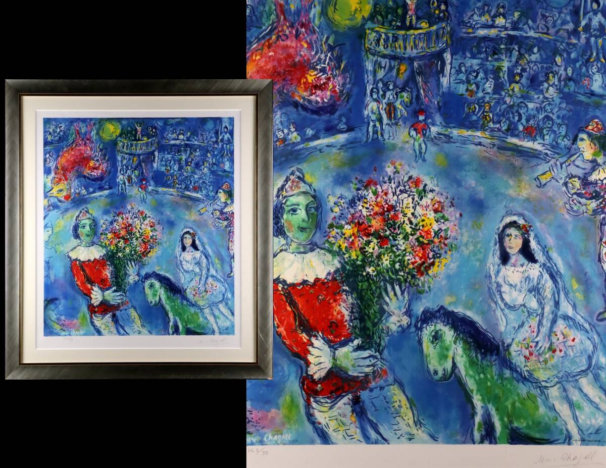 33PKF 【版画】 マルク・シャガール 「赤い馬」 リトグラフ フランス
