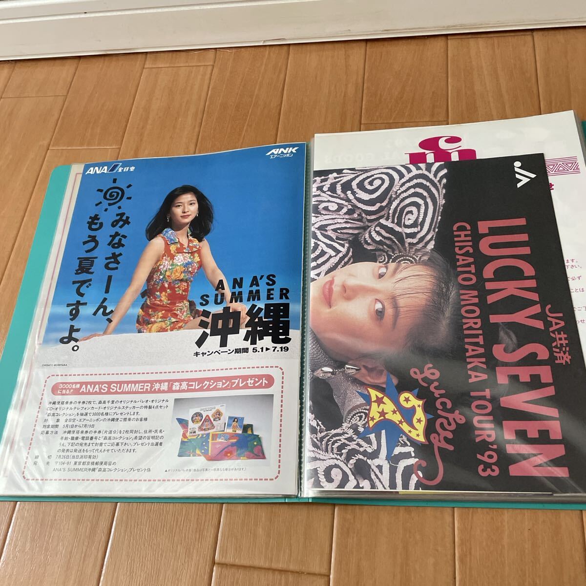 中古】相川七瀬 切り抜き 142P＆ポスター 貴重！初期の記事もあり！の