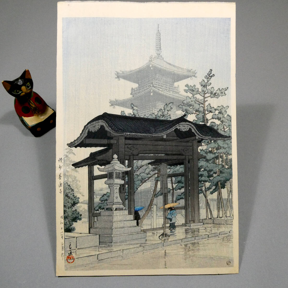 中古】☆川瀬巴水 「芝弁天池」 昭和4年（1929） 木版画 摺り優良
