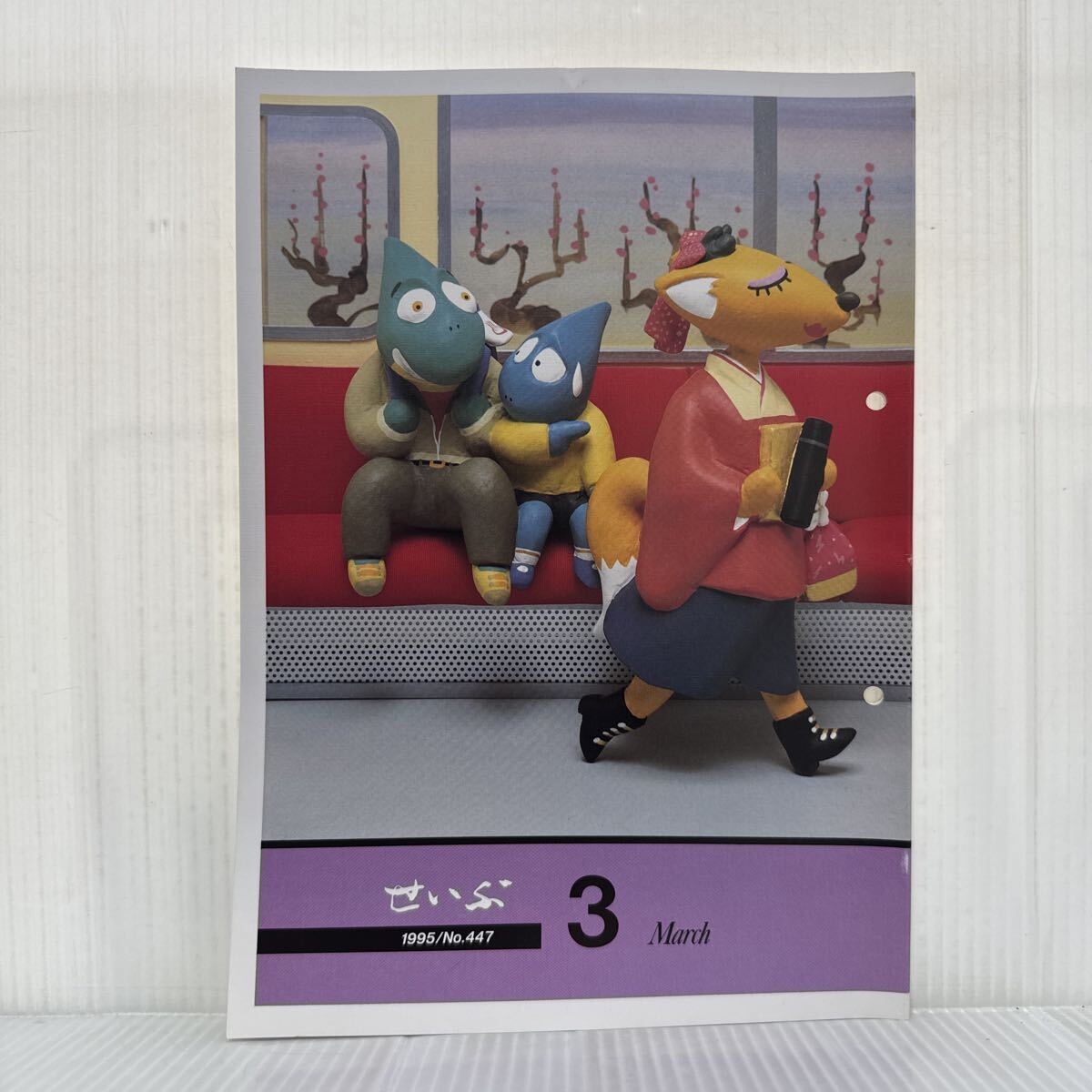 新品】1997-98 日本アイスホッケーリーグ 国土計画コクドアイス 