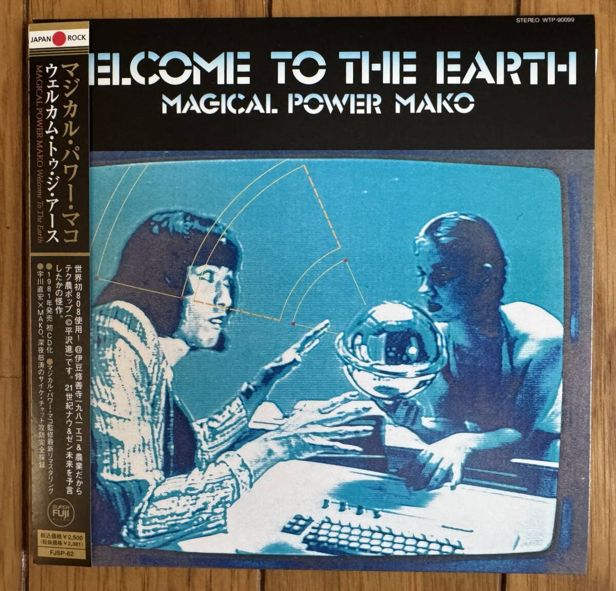 中古】MAGICAL POWER MAKO/マジカル・パワー・マコ□CD【MAGICAL