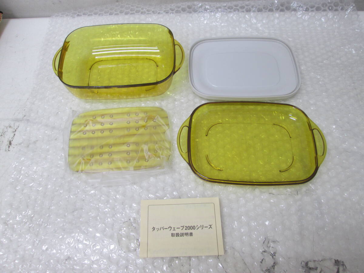新品】タッパーウェア☆タッパーウェーブ2000 だ円（中）すのこ付き