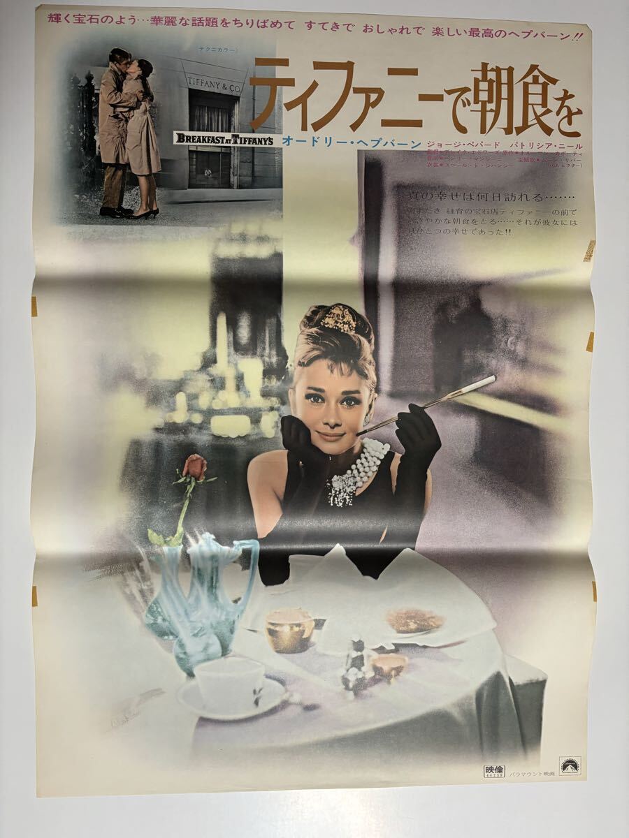 オードリー・ヘプバーン Audrey Hepburn 直筆サイン入り写真 証明書