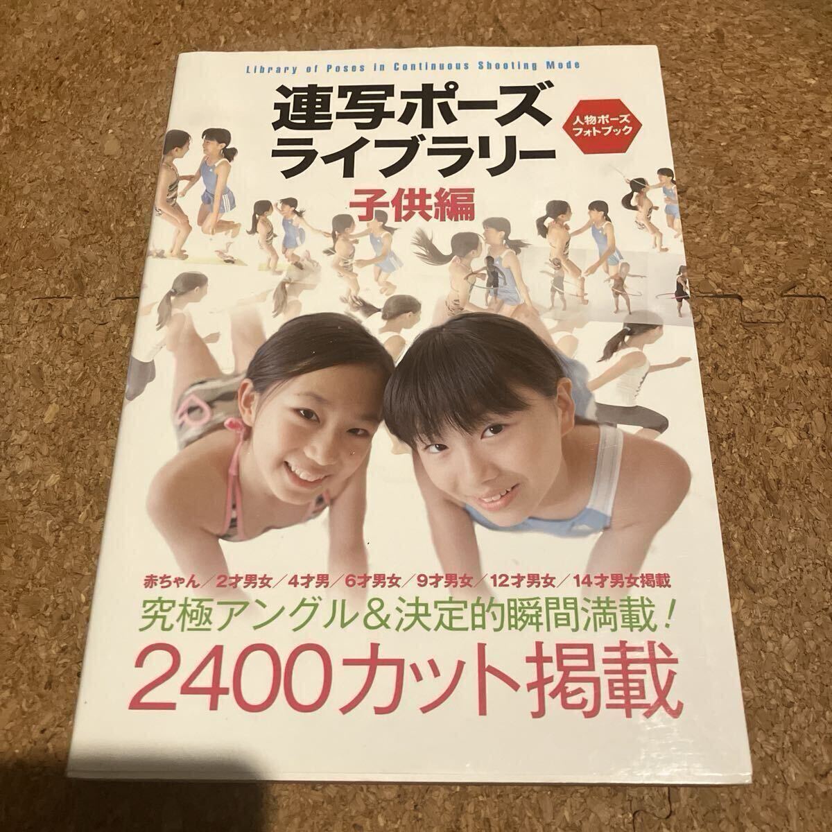 ◇波賀九郎フォトライブラリー「北海あらくれ」BON第5号 1977年・初版
