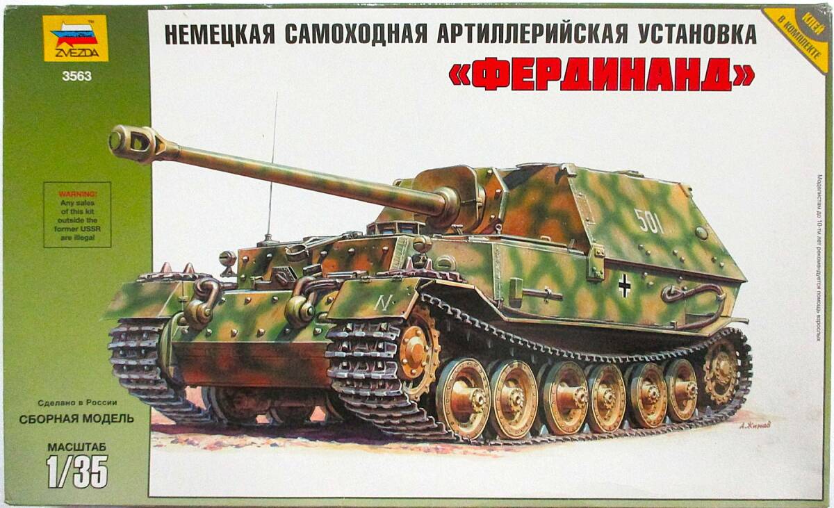 未使用】ズベズダ 1/35 現用 ロシア歩兵 ZVEZDA 3565 ロシア 陸軍兵士