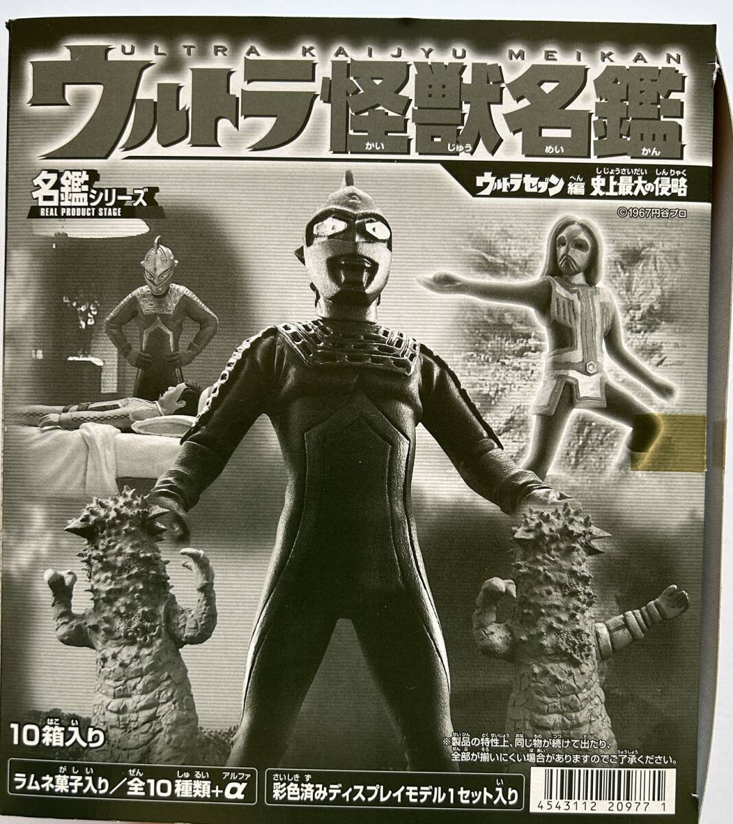 ウルトラセブン 2 史上最大の侵略(前編)(後編) VHSの落札情報詳細