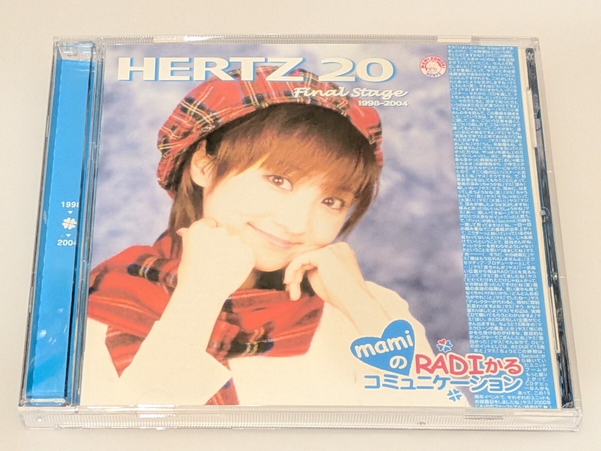 ♪小森まなみ ミンキーヤス【HERTZ 20 Final Stage 1998-2004 mamiの