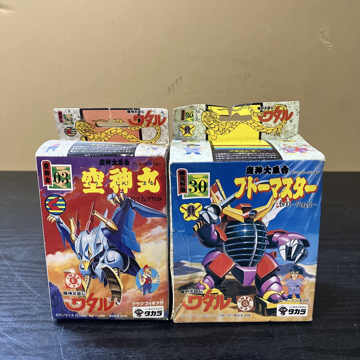 中古】魔神英雄伝ワタル☆CD-BOX ヴォーカル・コンプリート