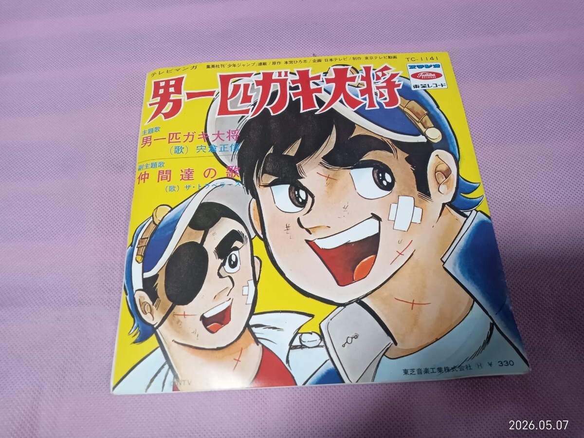 本宮ひろ志[男一匹ガキ大将(戸川万吉)]直筆サイン色紙(直筆イラスト