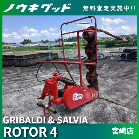 中古】◇売切り◇ビコン VICON 6連ディスクモア 油圧式 CM2400 