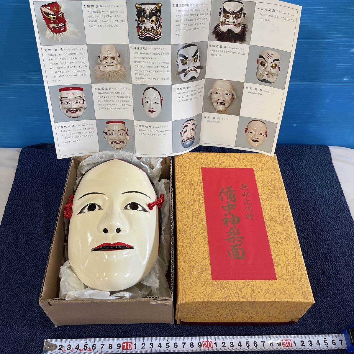 海蛍】木彫 清己銘 般若面 鬼面 能面 備中神楽面 木彫 お面 伝統工芸