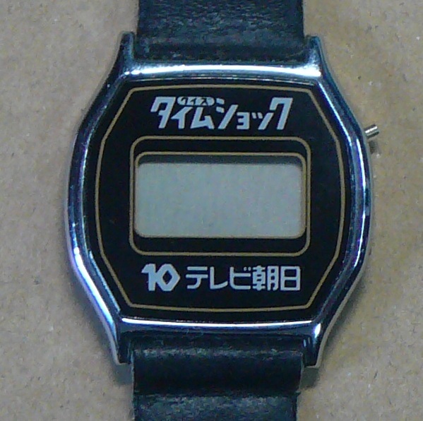 中古】x134)クイズタイムショック/多村映美/テレビ朝日/1977年/田宮