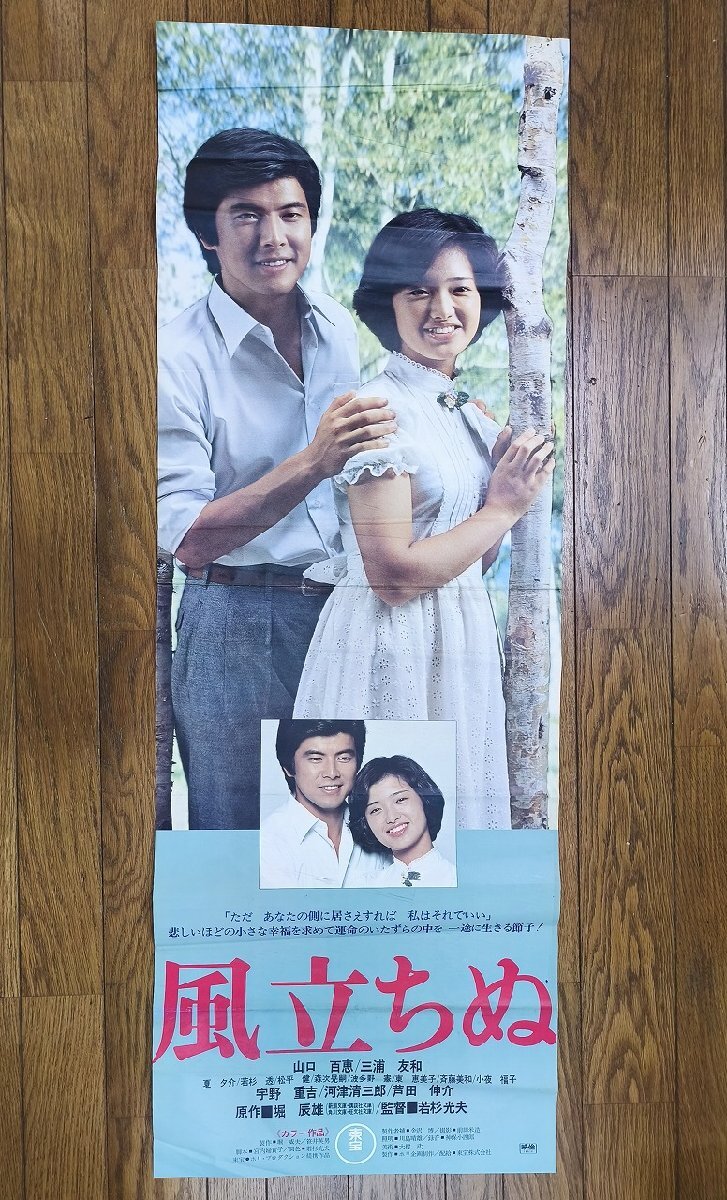 中古】11/近代映画ハロー 山口百恵集/東宝映画「潮騒」グラフ特集/夏の