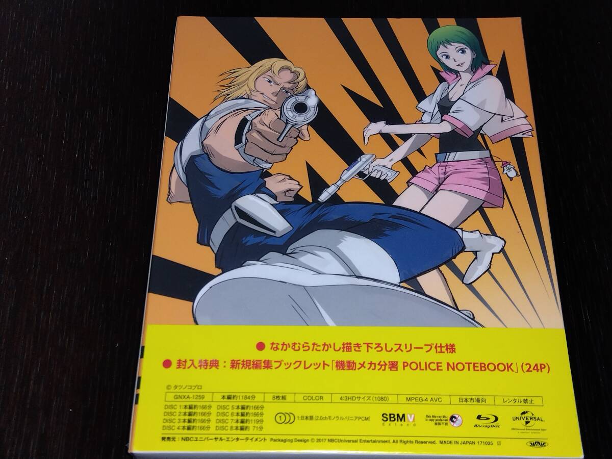 新品】☆未来警察ウラシマン☆DVD-BOX 1・2セット☆新品 未開封☆即決