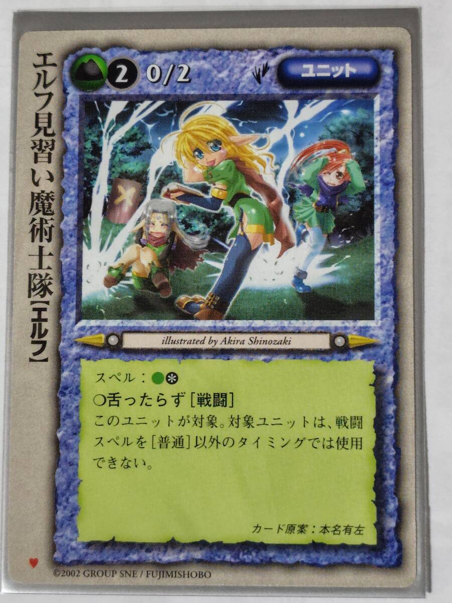 モンスターコレクションTCG 新聖紀の胎動 「ダロの魔獣使い」「頻度
