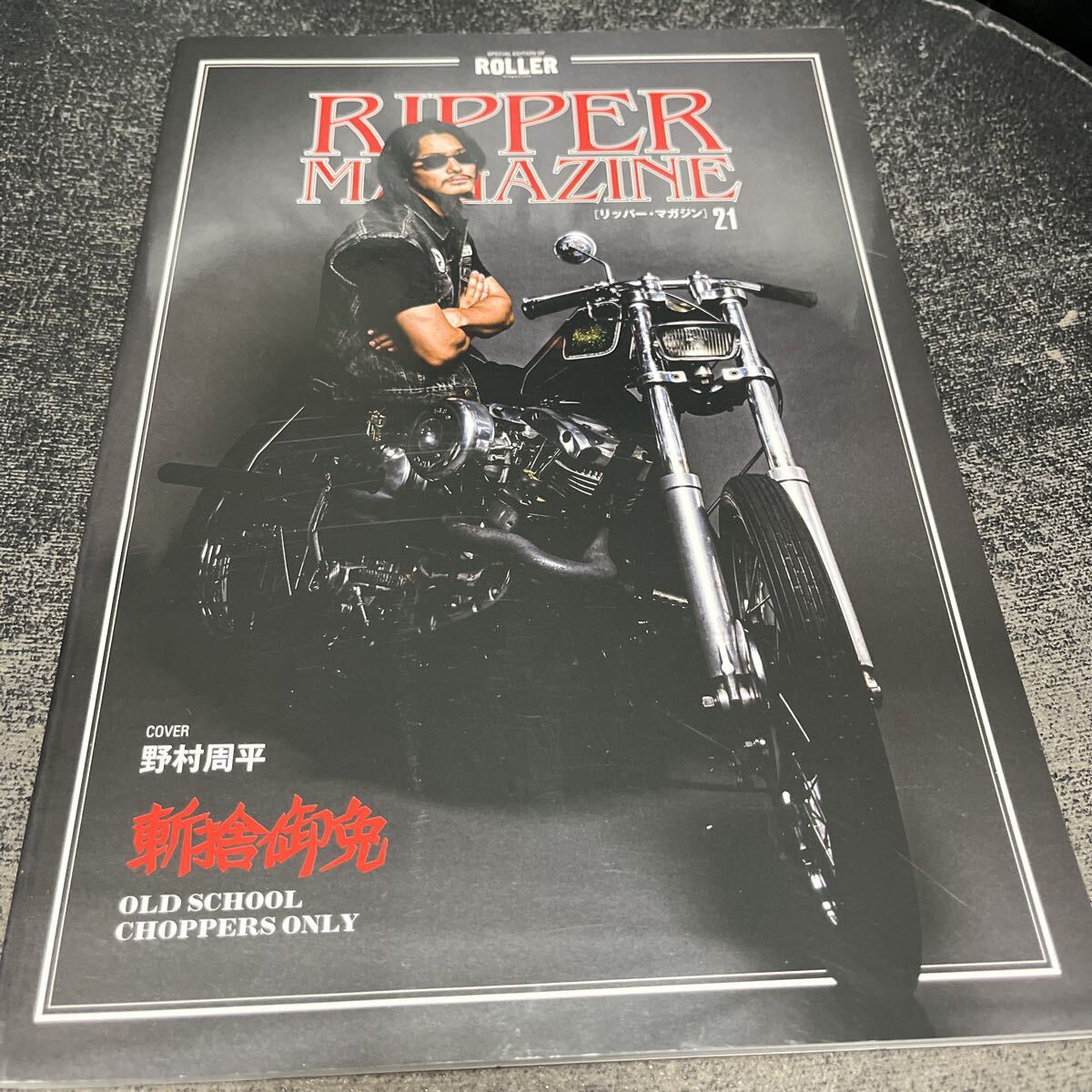 新品】RIPPER MAGAZINE vol 12 リッパーマガジン 長瀬智也 斬捨御免