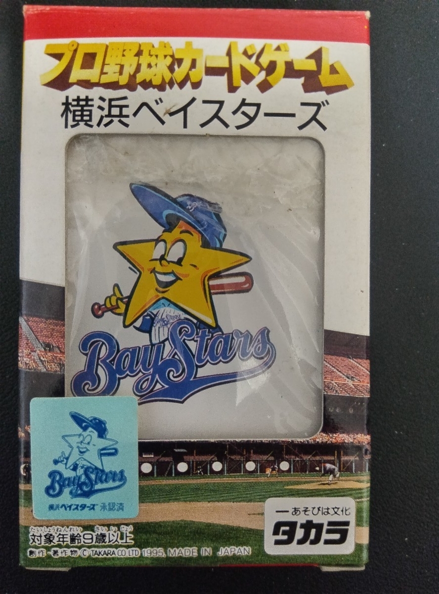 タカラプロ野球カードゲーム93横浜ベイスターズ 宮里太の落札情報詳細