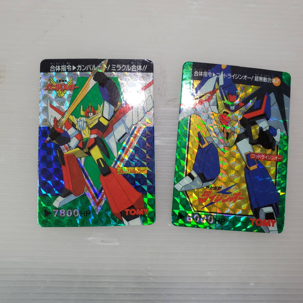 絶対爆発ライジンオー対ガンバルガー！ 前編 絶対無敵ライジンオー