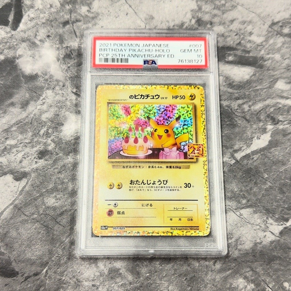 DP「ピカチュウ」(DP2 DPBP#026 EDITION入り)走っているピカチュウの
