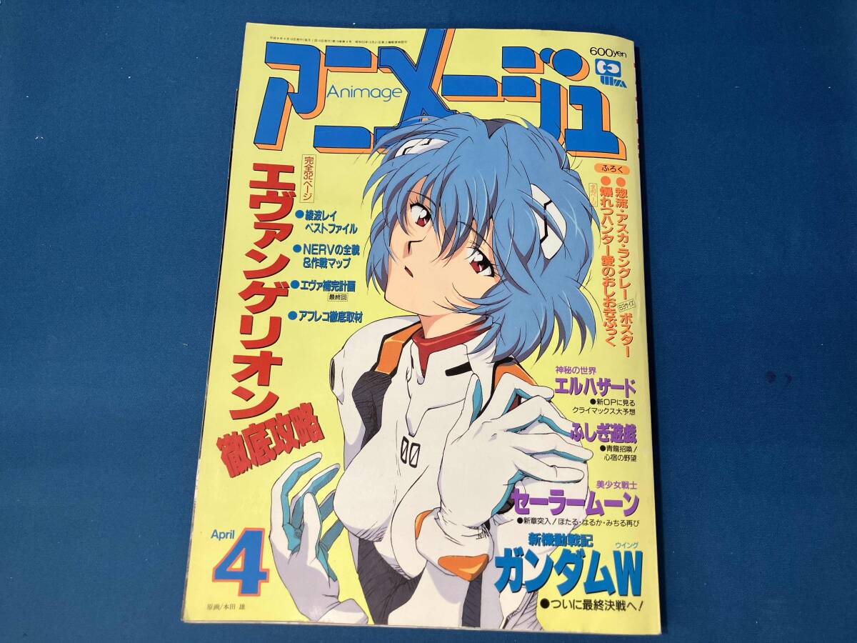 アニメージュ 1996年 1-12月 9冊セット 211 212 214 216 217 218 219
