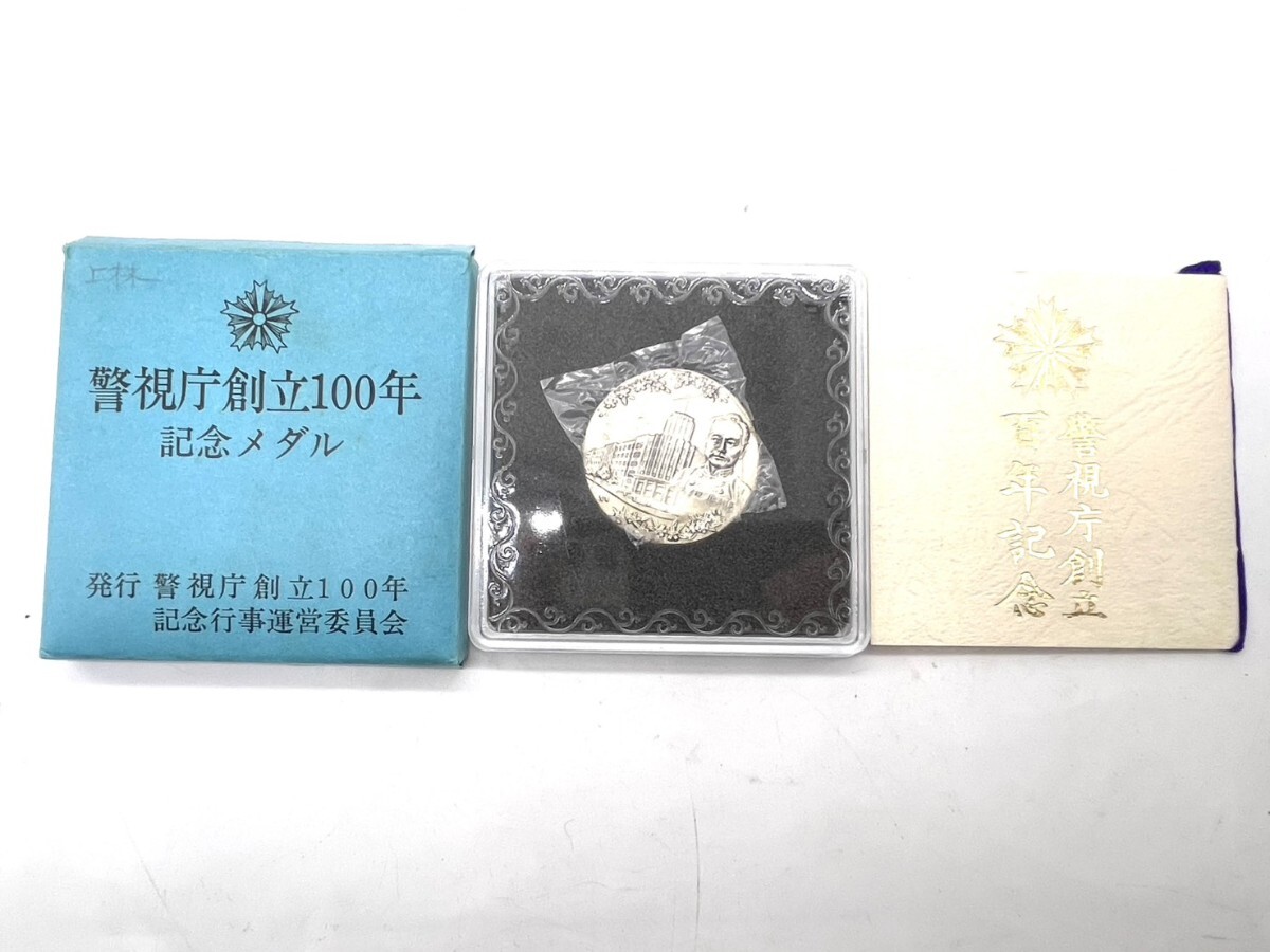 警察 副署長章 警視庁精励章（純銀製） 2点 ケース入り の落札情報