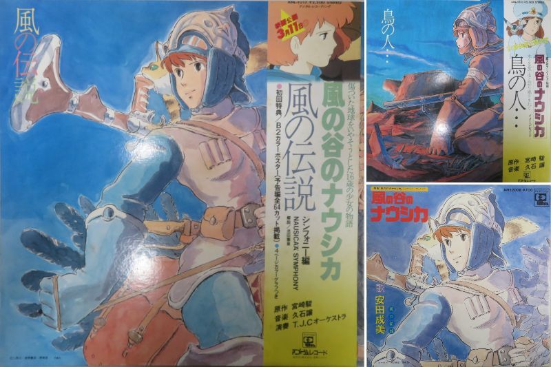 □風の谷のナウシカ □NAUSICAA OF THE VALLEY OF WIND (1984) □宮崎