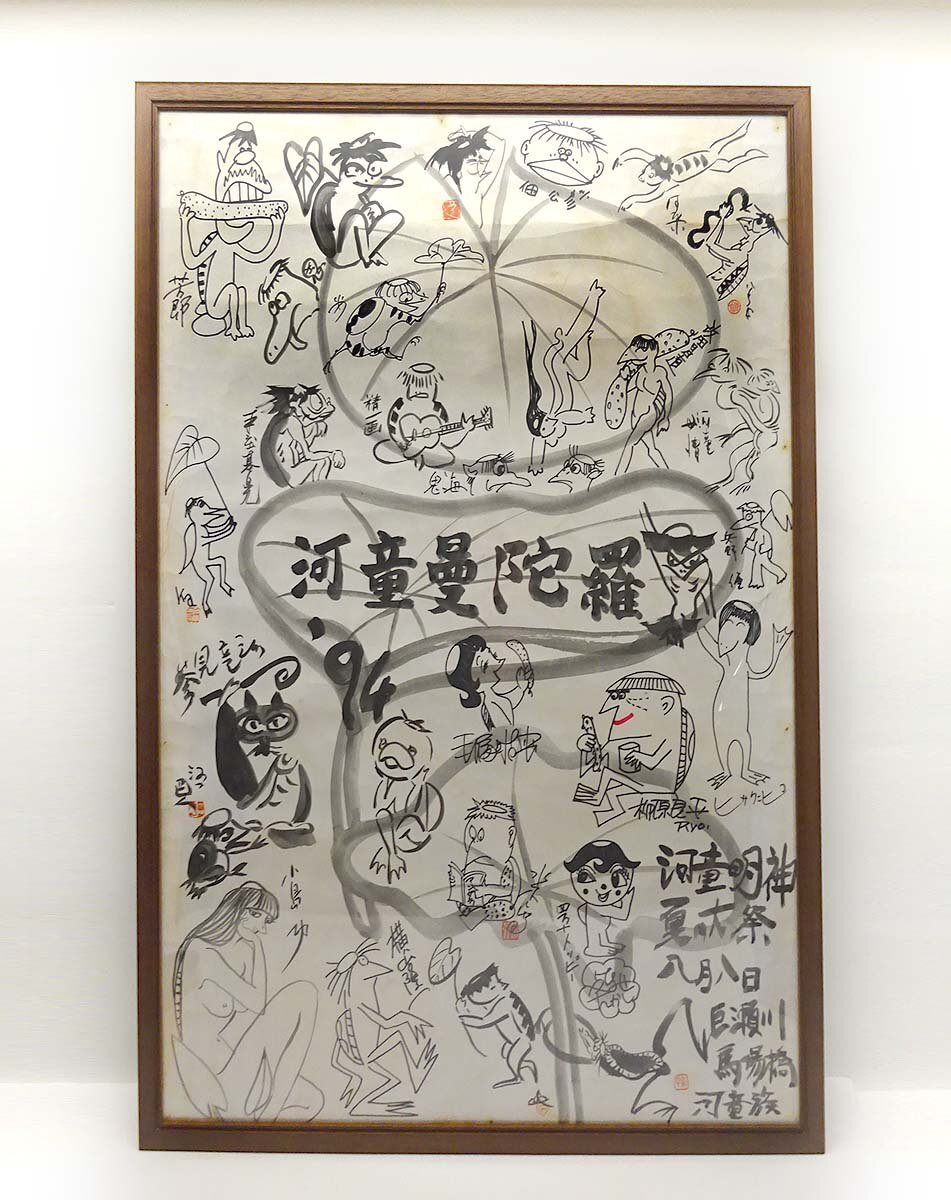 水木しげる』直筆生原稿 原画 直筆サイン 妖怪大図鑑 希少の落札情報