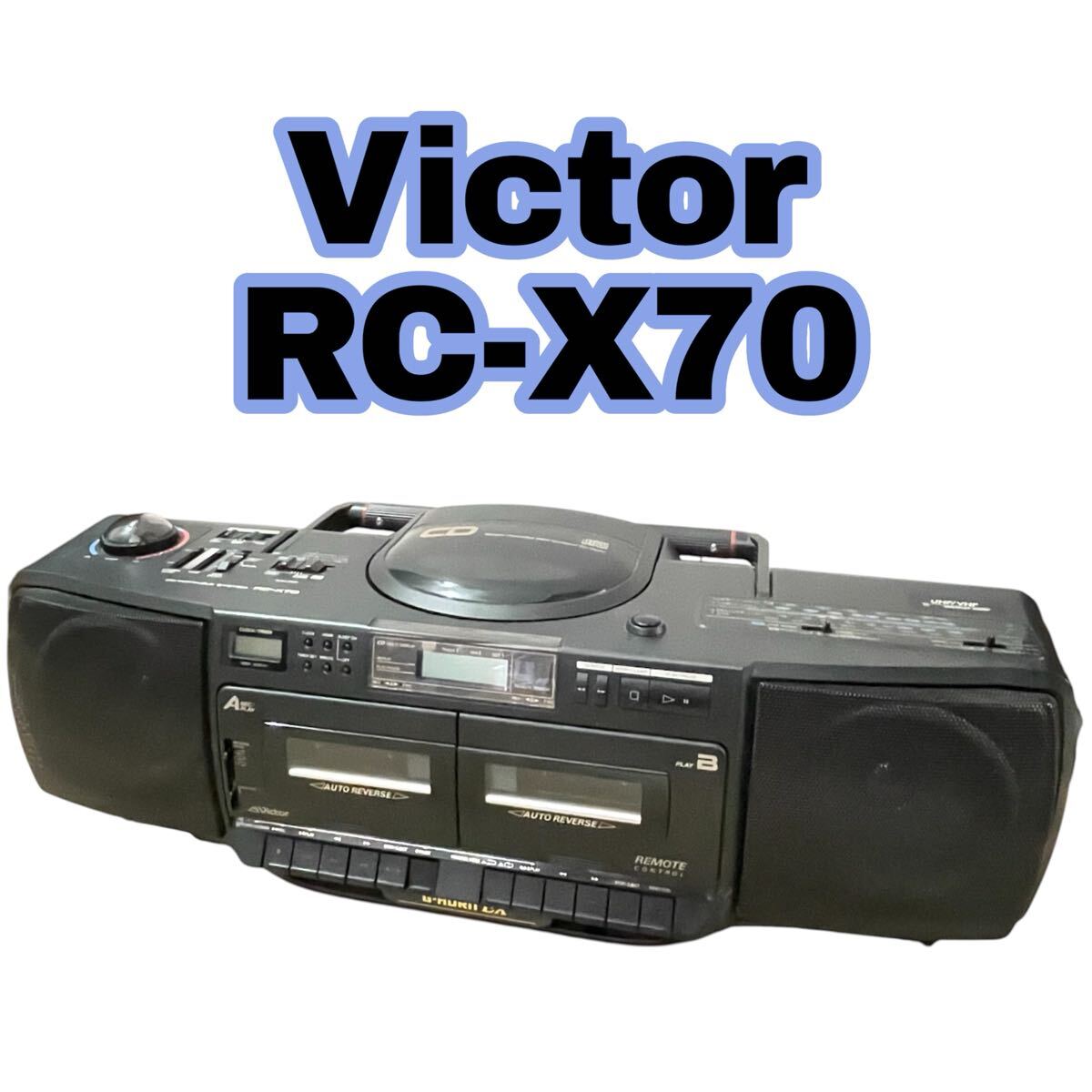 ○Victor G-HORN EX Ⅱ RC-X750 バブルラジカセ CDラジカセ リモコン