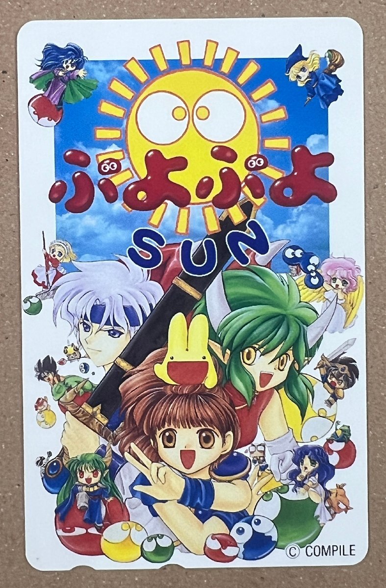中古】COMPILE ぷよぷよSUN テレカ 50度数 未使用 当時物 元祖ぷよまん