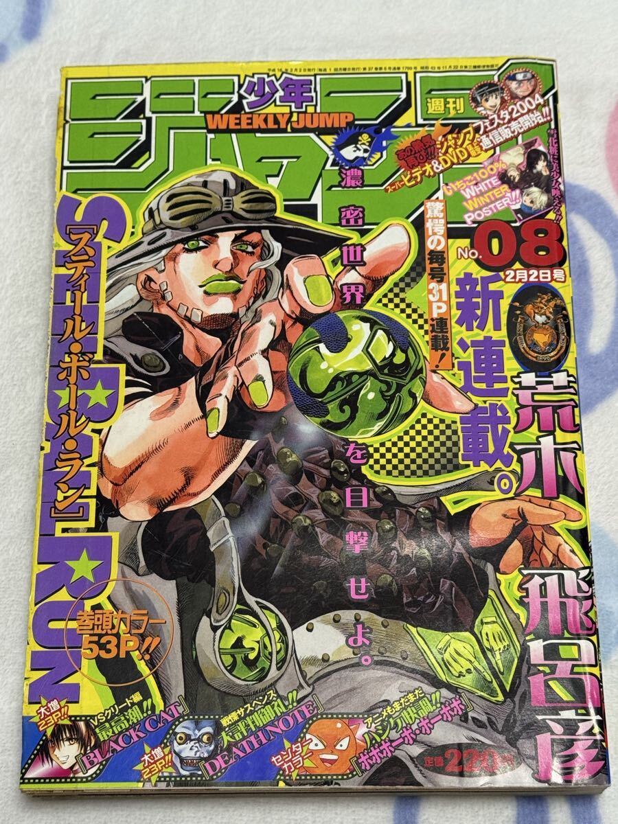 未使用】ジョジョ展 金沢 『ジョジョ Part7 スティール・ボール・ラン