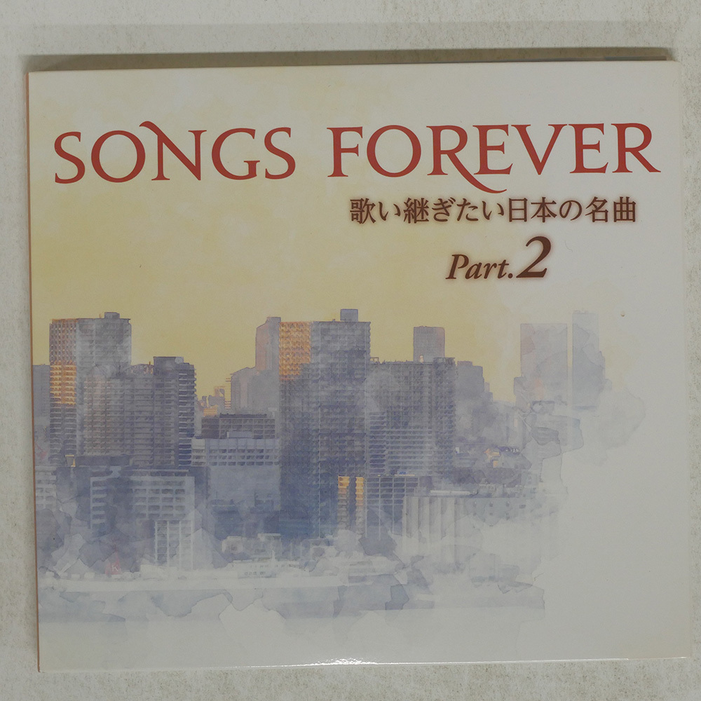 SONGS FOREVER+SONGS FOREVER Part2 歌い継ぎたい日本の名曲 昭和の
