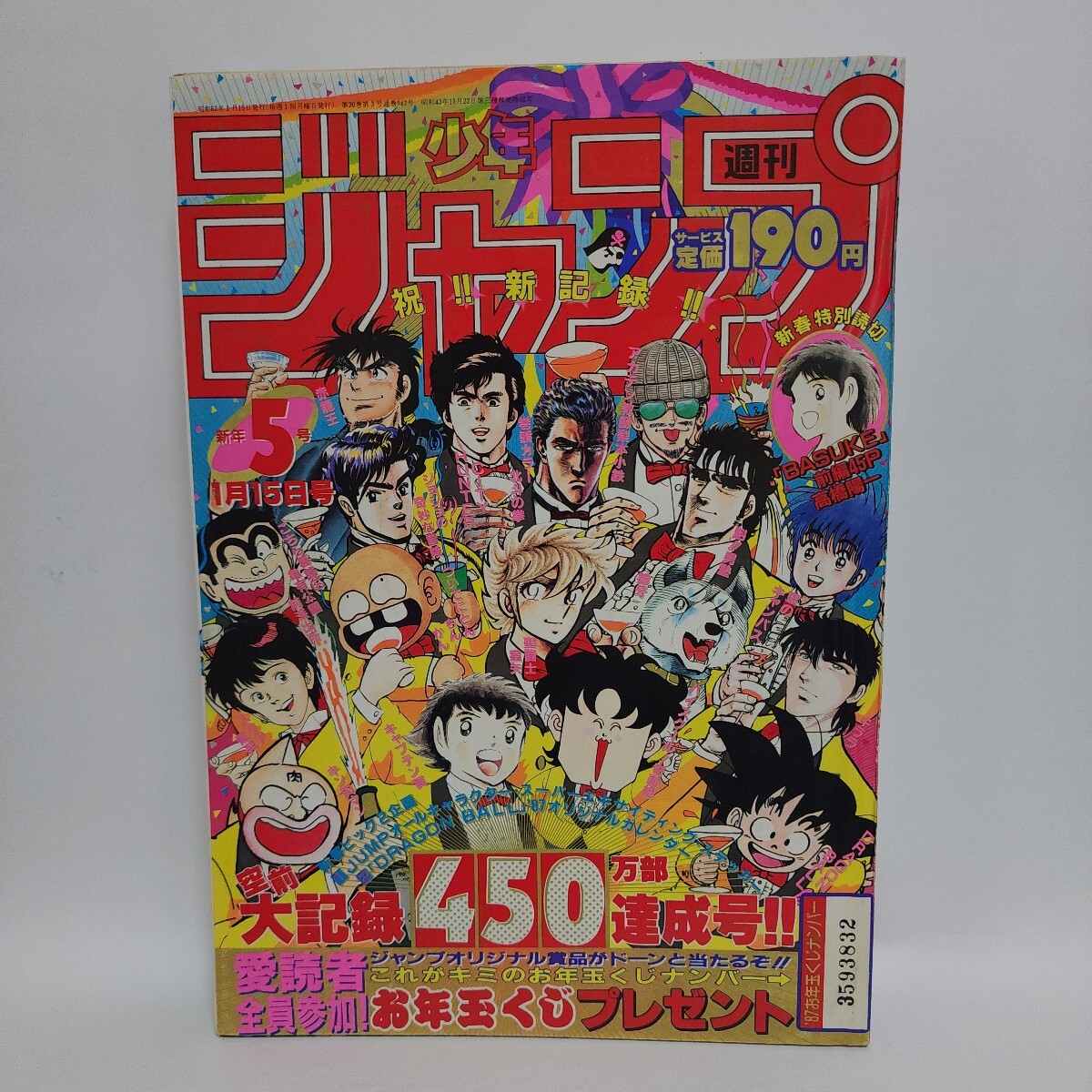 新品】王家の紋章 1987年イラストカレンダー 細川知栄子の落札情報詳細