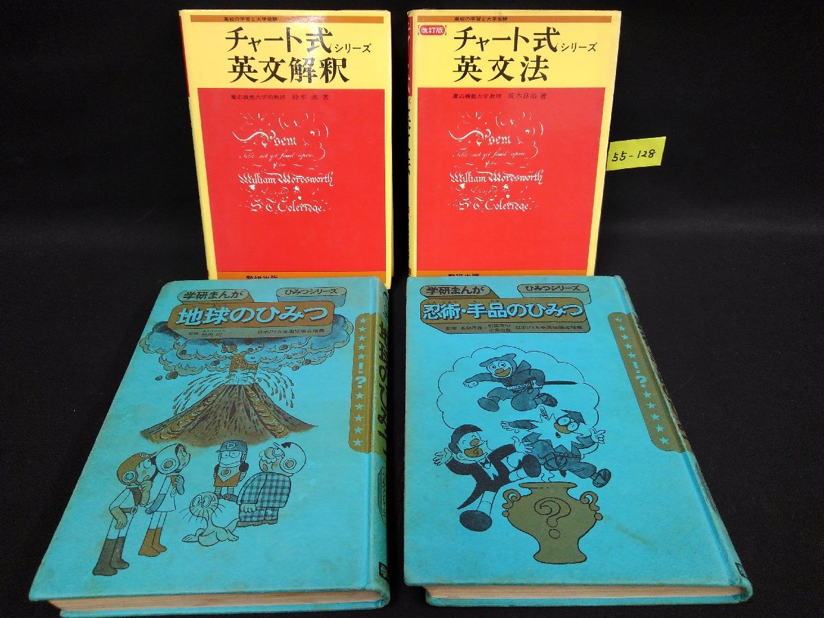 新品】＊￥1スタート 数研出版 チャート式 新課程入試対応 『 黒