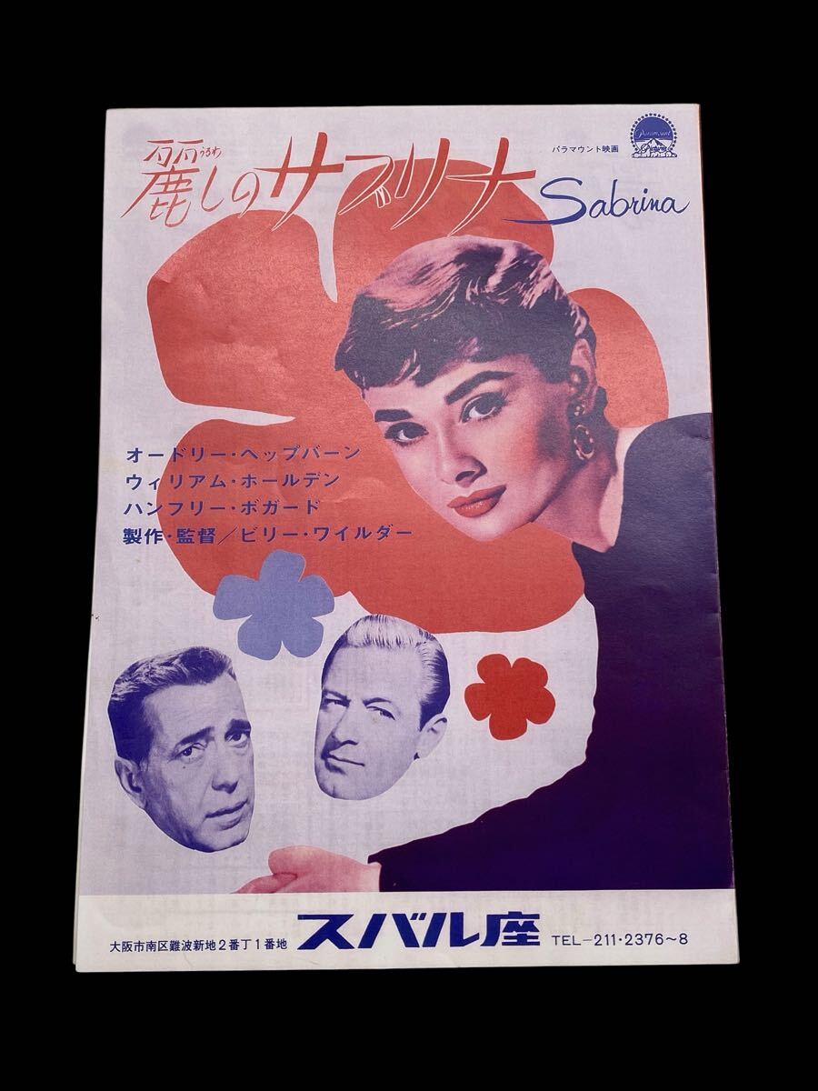 中古】○『スージー・ウォンの世界』(1960)ウィリアム・ホールデン 