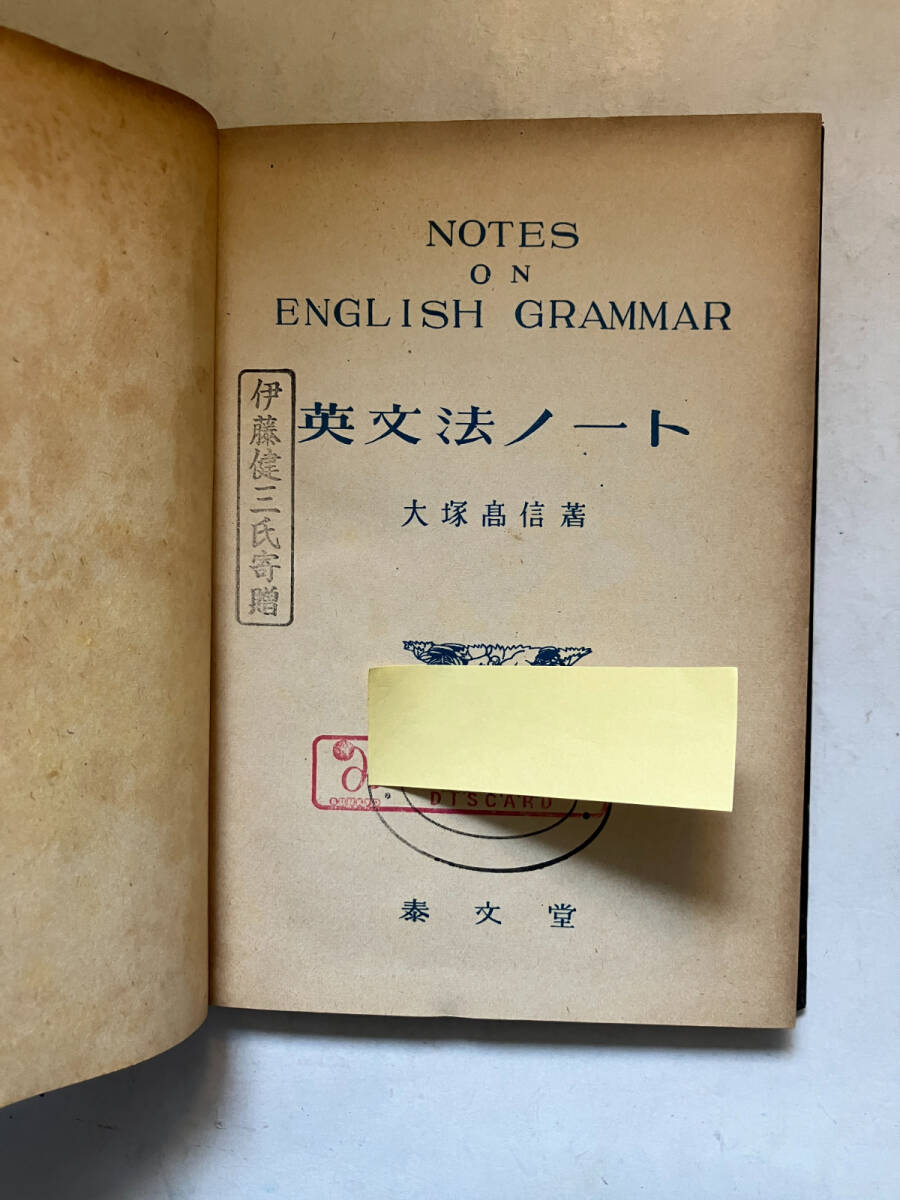 総合英語be 3rd Edition English Grammar 26 いいずな書店 【即決】の