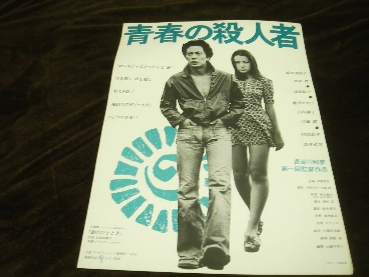 狸 映画ポスター THE MOVIE D022⁄B2判 総天然色「3匹の狸」 監督 鈴木 