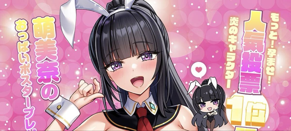 もっと！孕ませ！炎のおっぱい異世界エロ魔法学園！ 発売記念抽選会