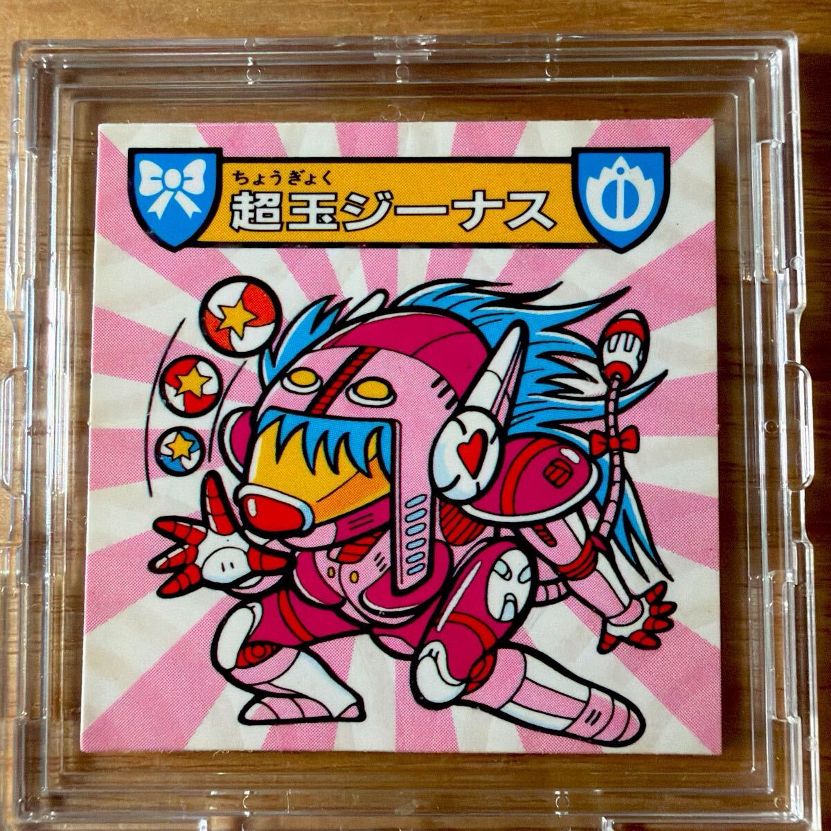 ロッテ スーパービックリマン シールファイル当時物当選品