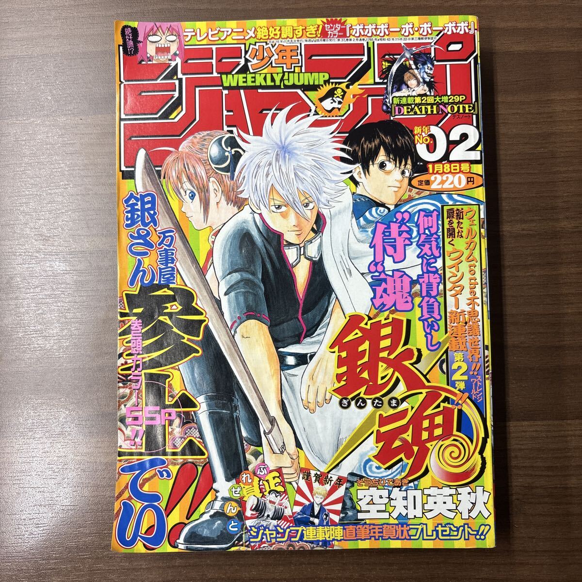 ☆DEATHNOTE デスノート ブロマイドコレクション セット☆の落札情報