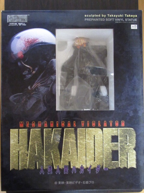 映画人造人間ハカイダー　ガレージキット完成品　レインボー造形企画 レインボー造型企画 雨宮慶太版 人造人間ハカイダー ガレージキット