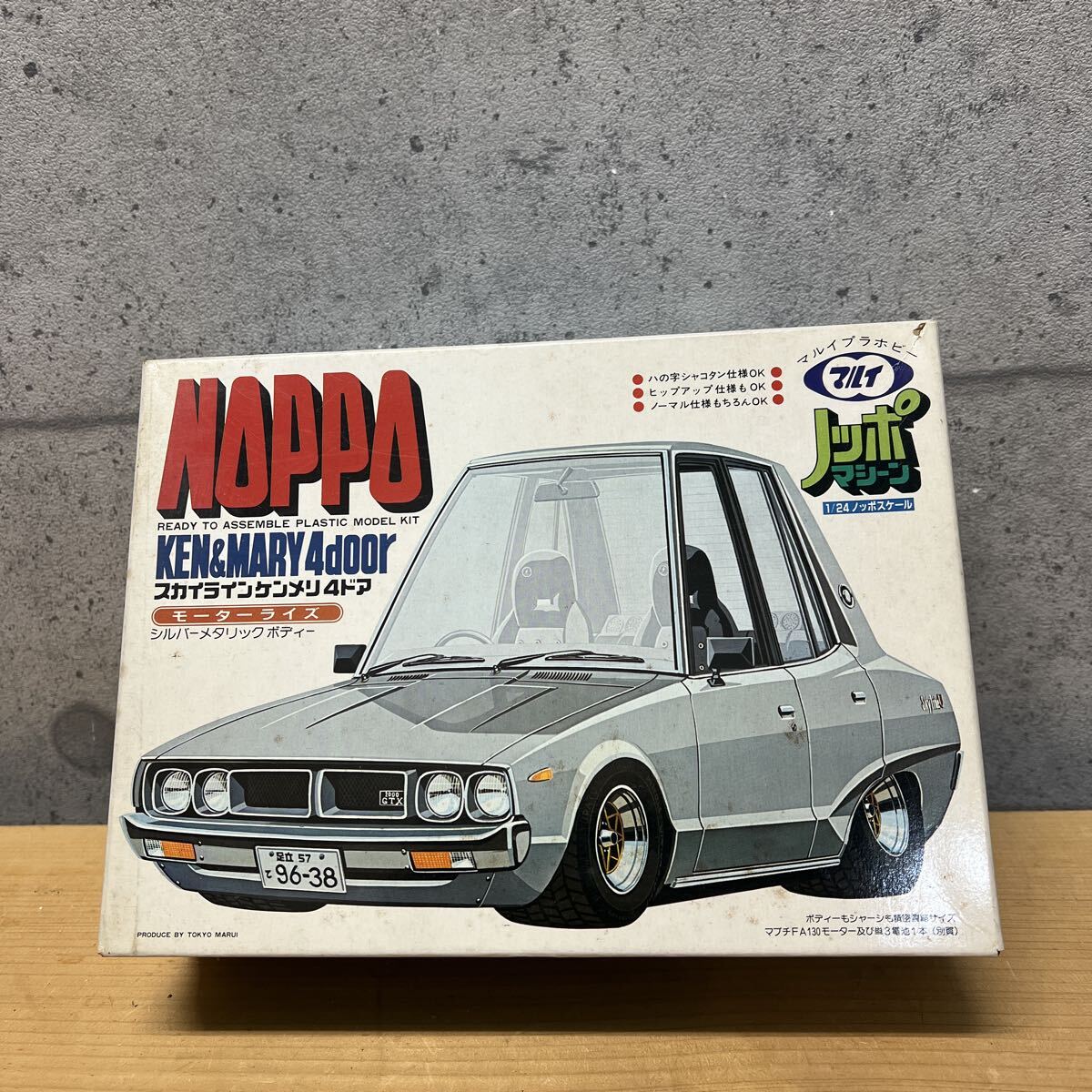 ○ マルイ プラモデル NOPPO ノッポマシーン ○ スカイライン GT