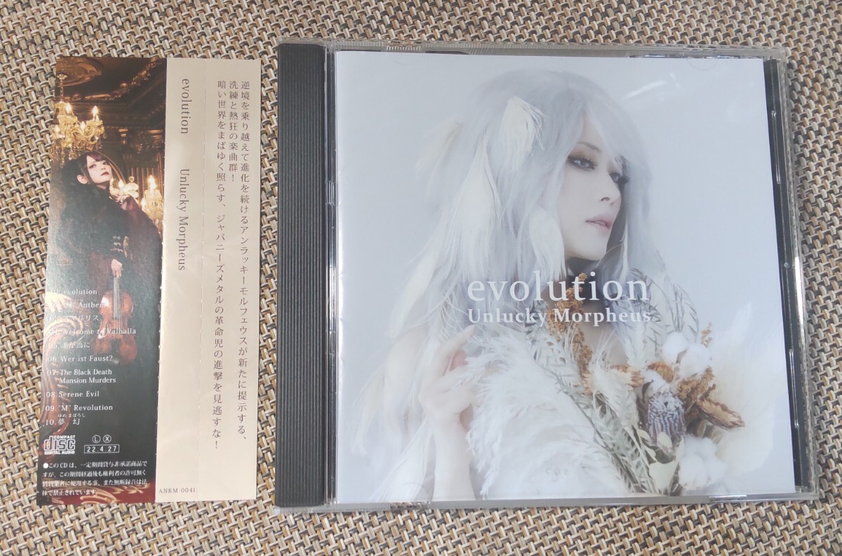b029/東方CD[未開封]/Unbeatable Accomplice/Unlucky Morpheus