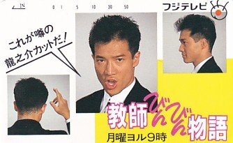 DVD】教師びんびん物語 全7巻 ＋ Ⅱ 全7巻 計14巻セット◇レンタル版
