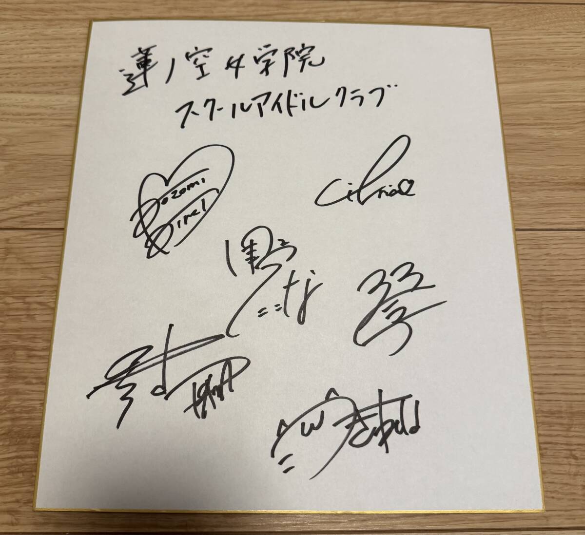 新品】ラブライブμ'sミューズ 直筆サイン色紙 メンバー9名 声優の落札