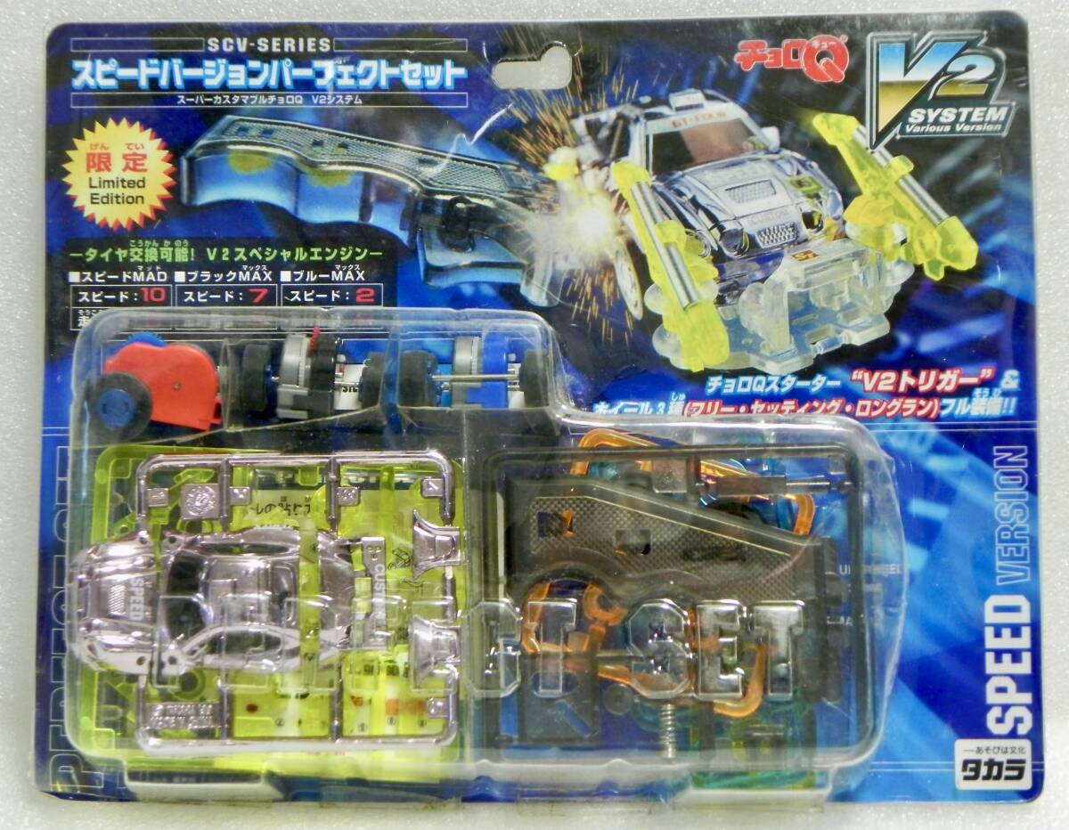 中古】マッドレーサー スペシャル 中国製 BC-03 スーパーカスタマブル