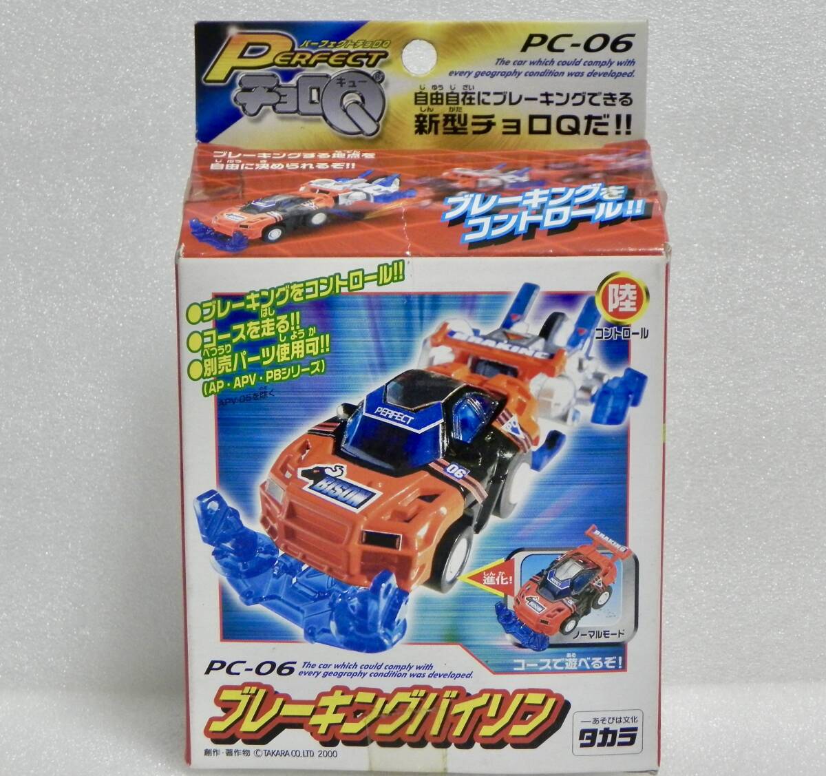 未使用】チョロQ サーキット コース セット パーフェクトチョロQ