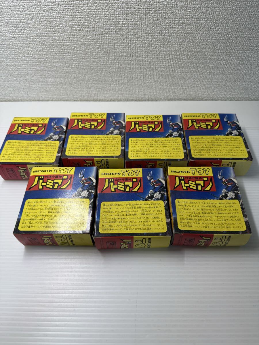 □約40年前 合体守護神バーミアン 未開封ミニチキンラーメンTOY