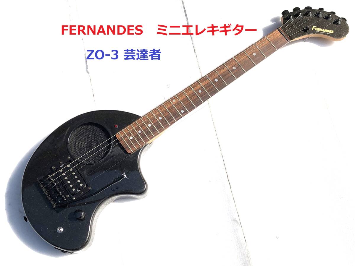 FERNANDES zo-3 改造 自作ディストーション基板 送料無料 残り僅かの