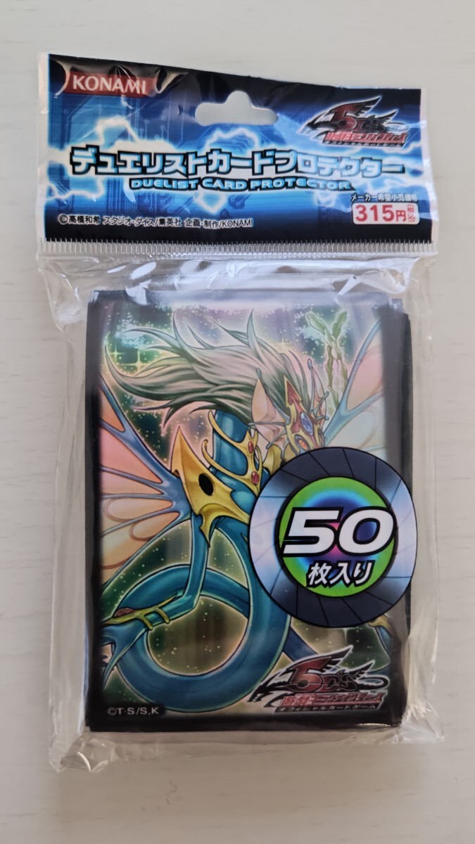 新品】絶版 未開封 遊戯王 デュエリストカードプロテクター スリーブ