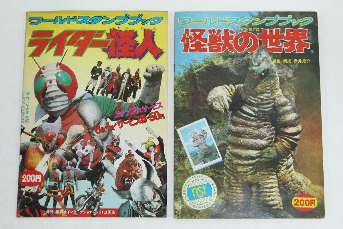 ワールドスタンプブック ライダー怪人 仮面ライダーの落札情報詳細
